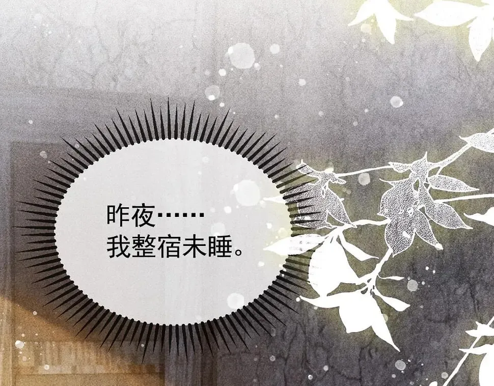 第43话 身份被他知道了！ 第7页