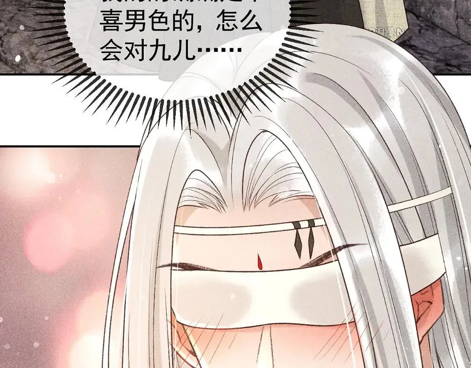 第43话 身份被他知道了！ 第10页