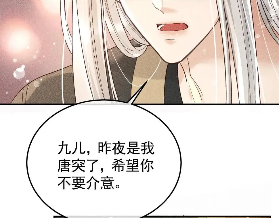 第43话 身份被他知道了！ 第11页