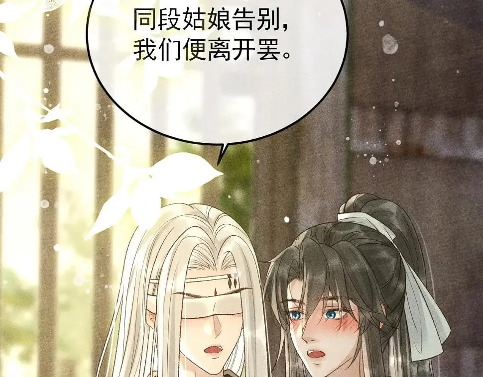 第43话 身份被他知道了！ 第13页