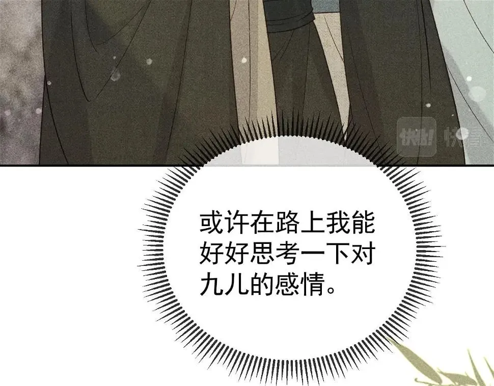 第43话 身份被他知道了！ 第15页