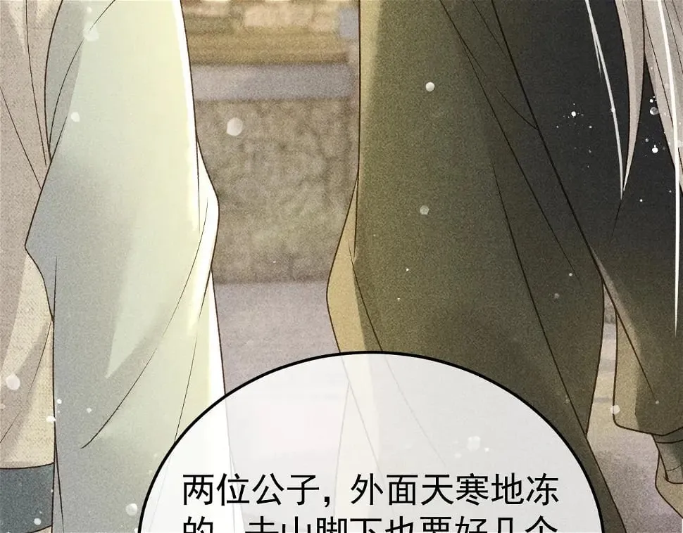 第43话 身份被他知道了！ 第19页