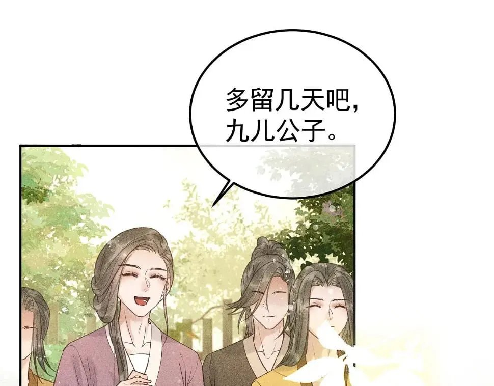 第43话 身份被他知道了！ 第25页