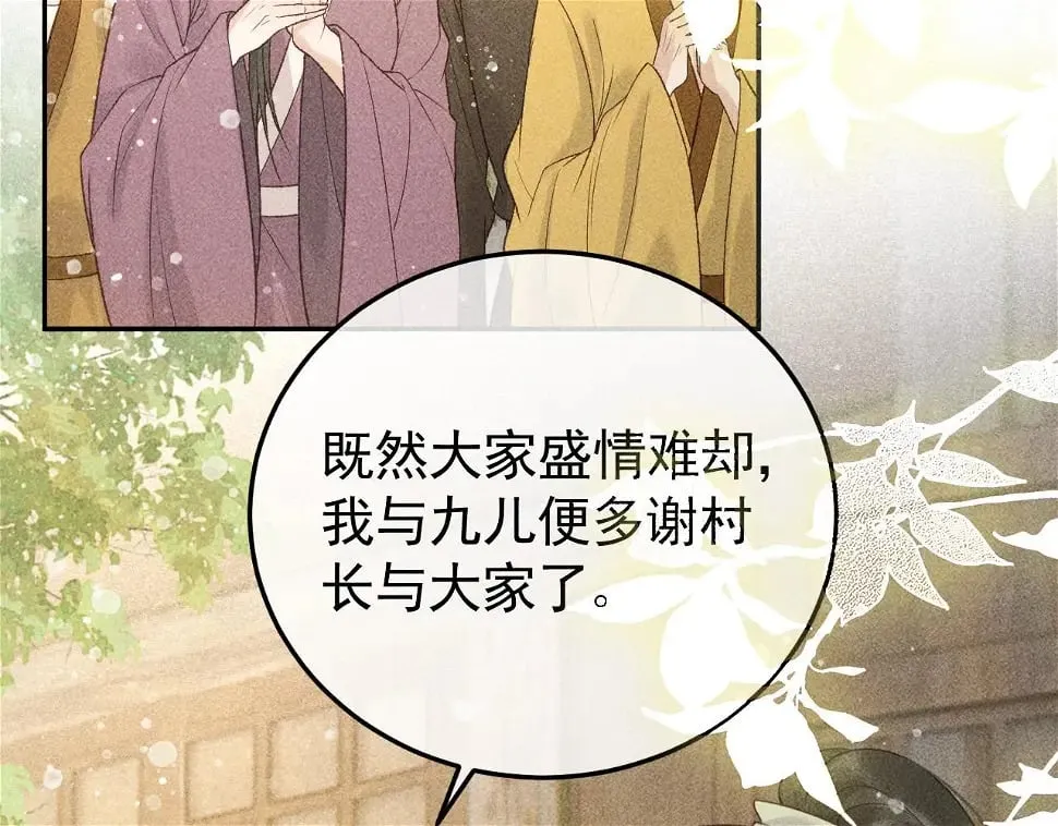 第43话 身份被他知道了！ 第26页