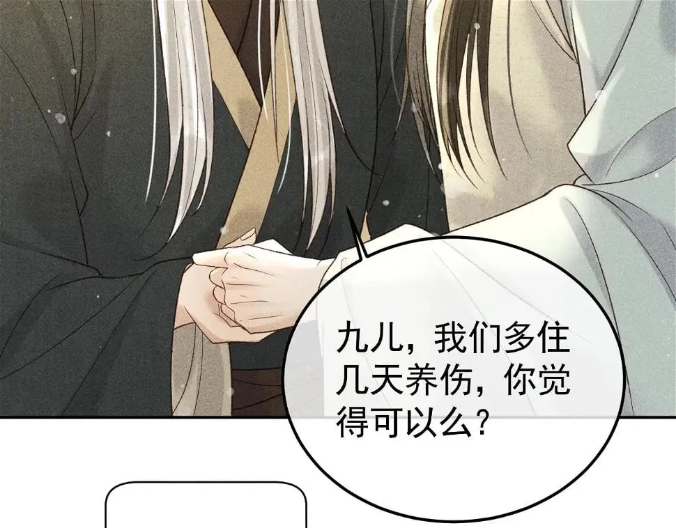 第43话 身份被他知道了！ 第28页