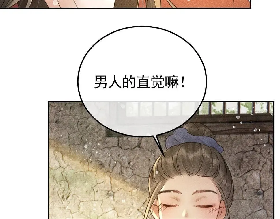 第43话 身份被他知道了！ 第34页