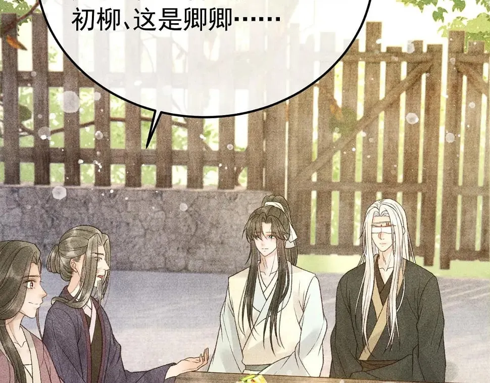 第43话 身份被他知道了！ 第44页