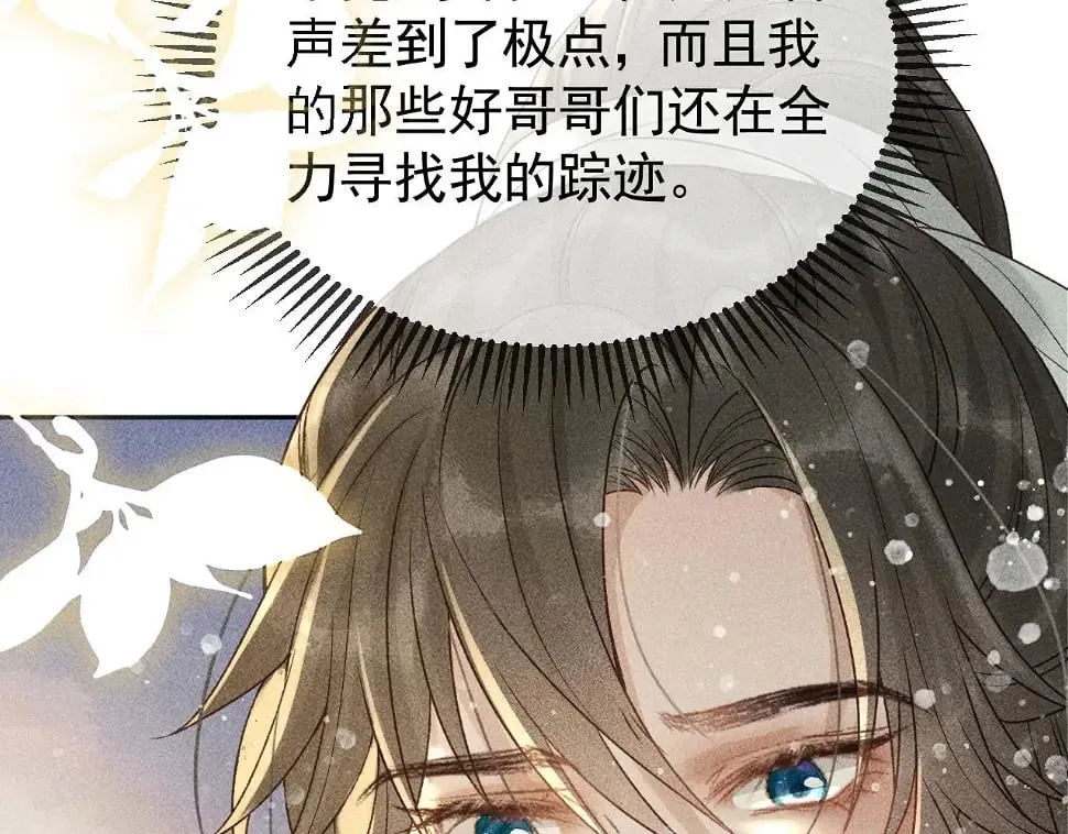 第43话 身份被他知道了！ 第48页