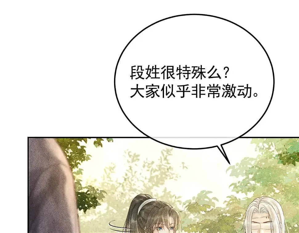 第43话 身份被他知道了！ 第55页