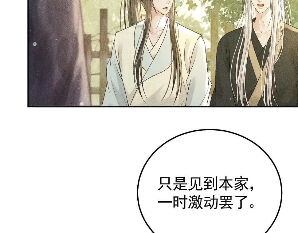 第43话 身份被他知道了！ 第56页