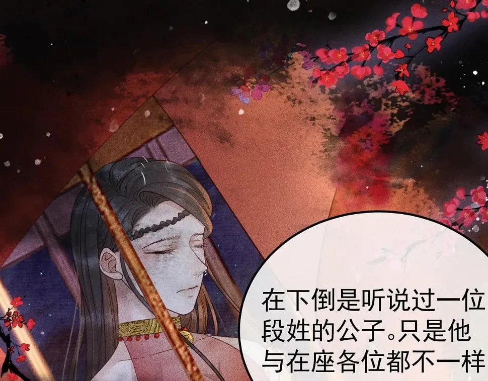 第43话 身份被他知道了！ 第58页