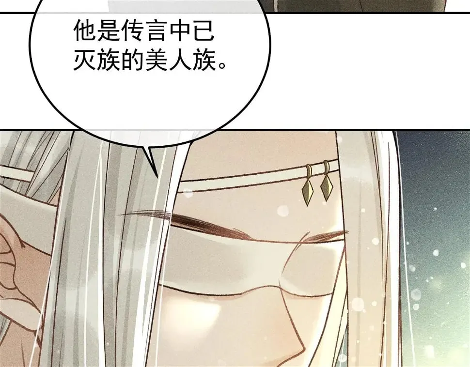 第43话 身份被他知道了！ 第61页