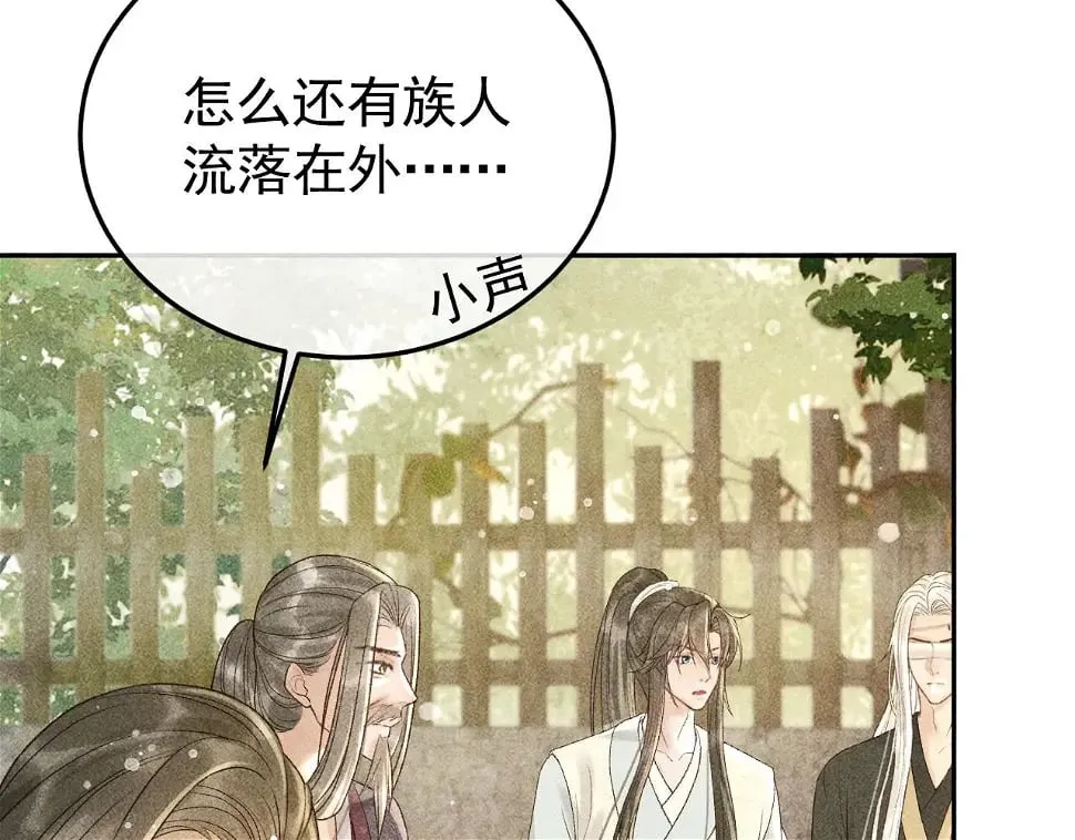 第43话 身份被他知道了！ 第63页