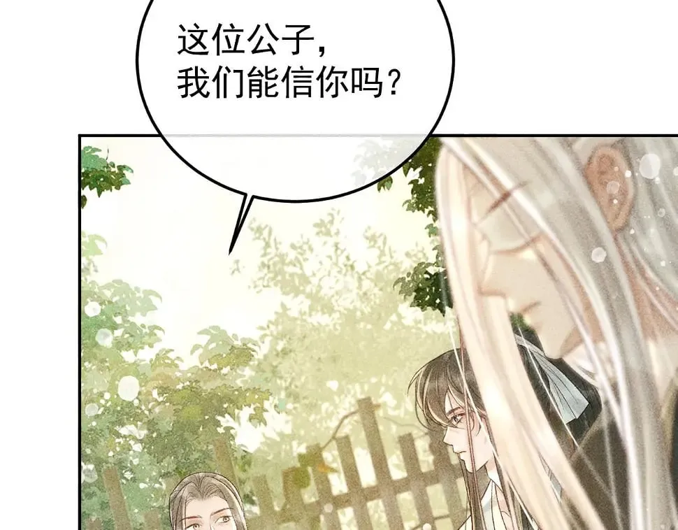 第43话 身份被他知道了！ 第65页