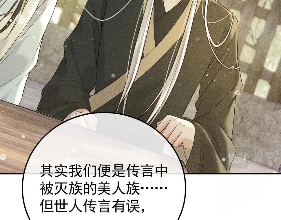 第43话 身份被他知道了！ 第68页