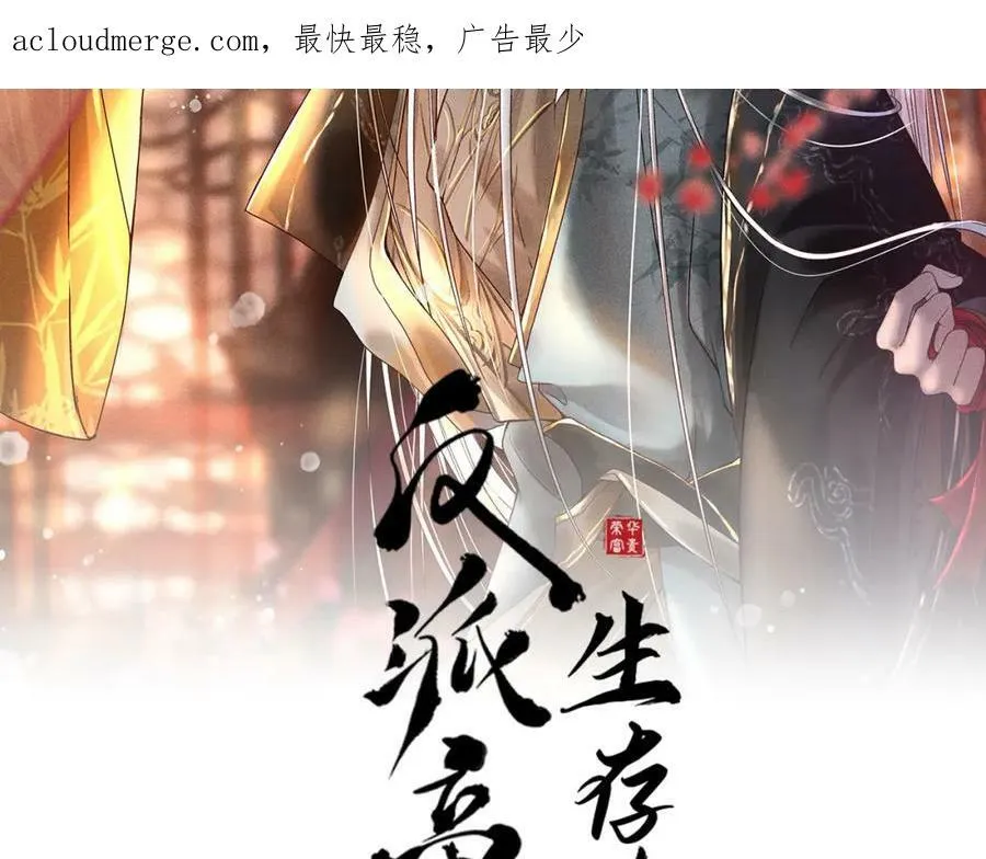 第44话 我最讨厌你了 第2页