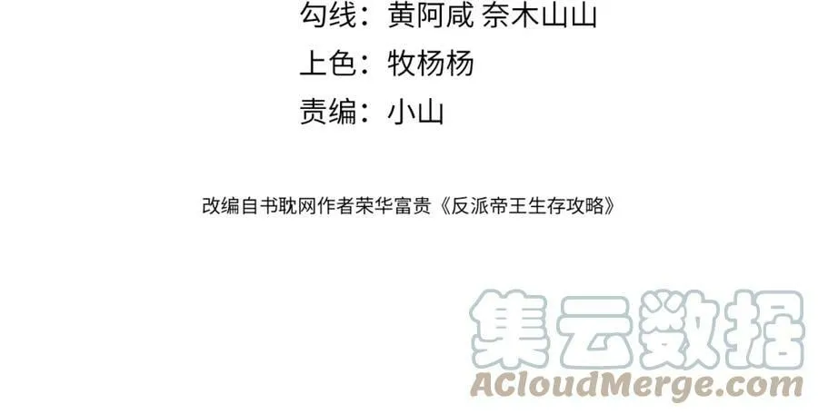 第44话 我最讨厌你了 第4页