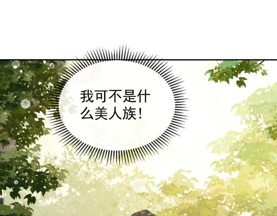 第44话 我最讨厌你了 第5页