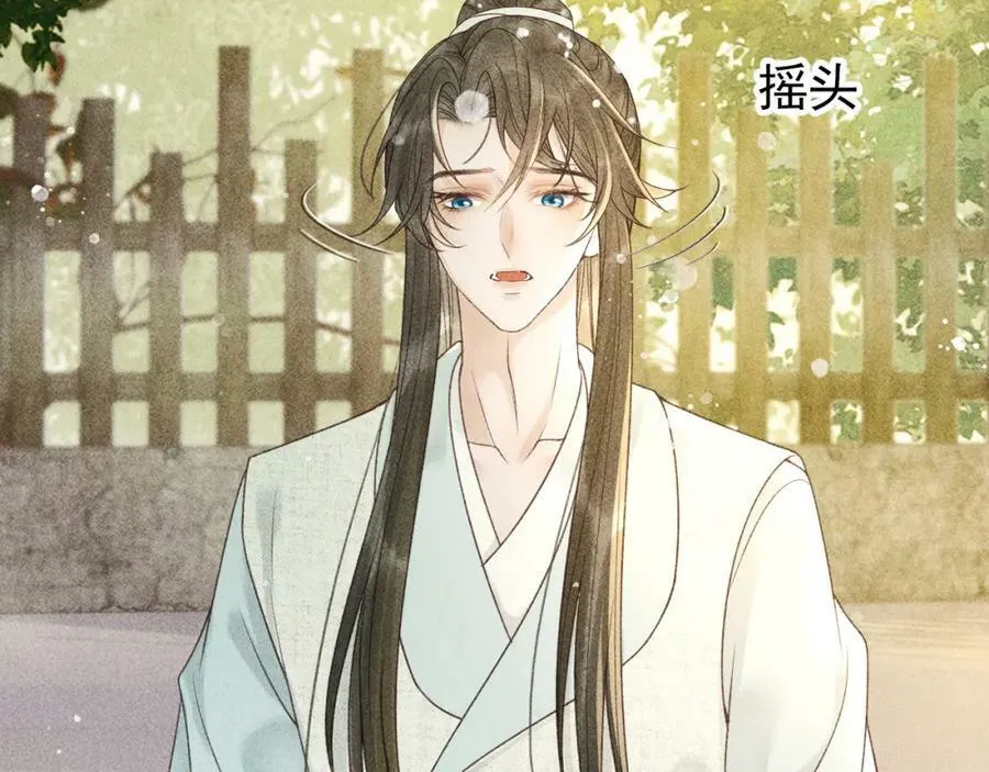 第44话 我最讨厌你了 第6页