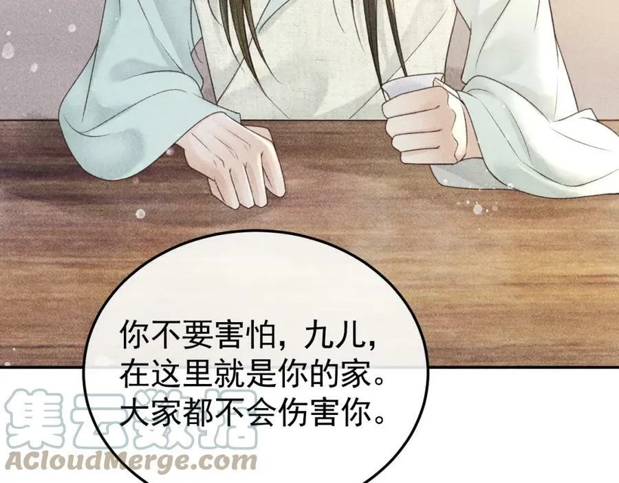 第44话 我最讨厌你了 第7页