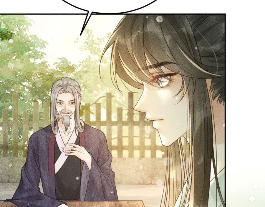 第44话 我最讨厌你了 第8页