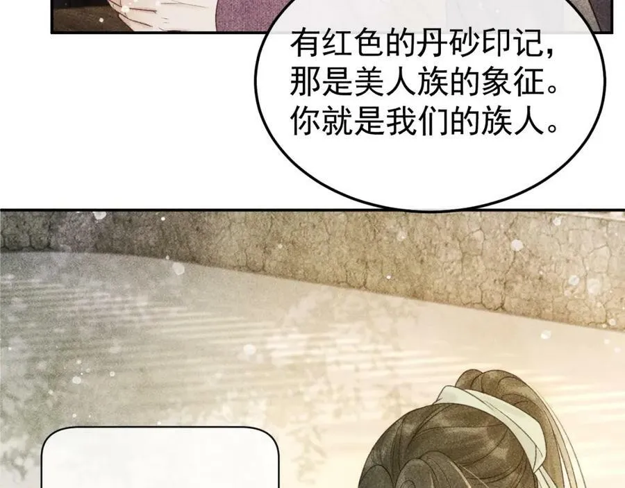 第44话 我最讨厌你了 第14页