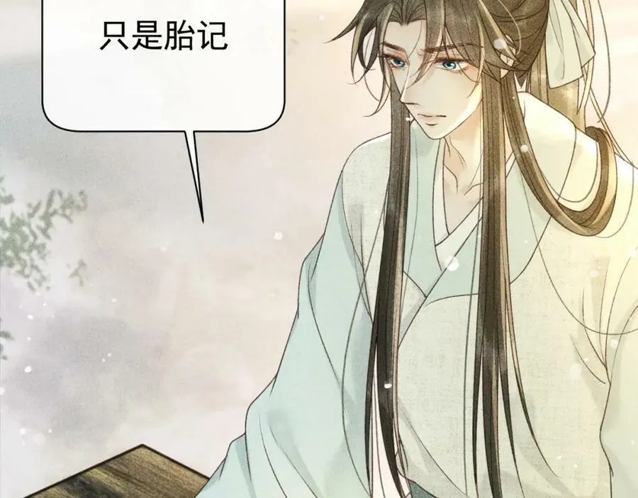 第44话 我最讨厌你了 第15页