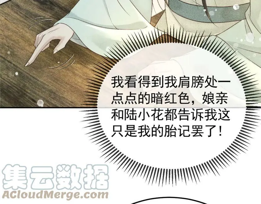 第44话 我最讨厌你了 第16页