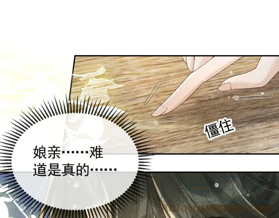 第44话 我最讨厌你了 第19页