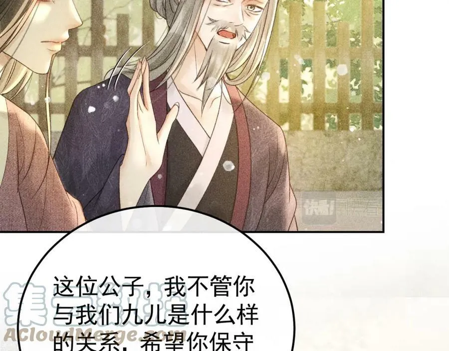 第44话 我最讨厌你了 第22页