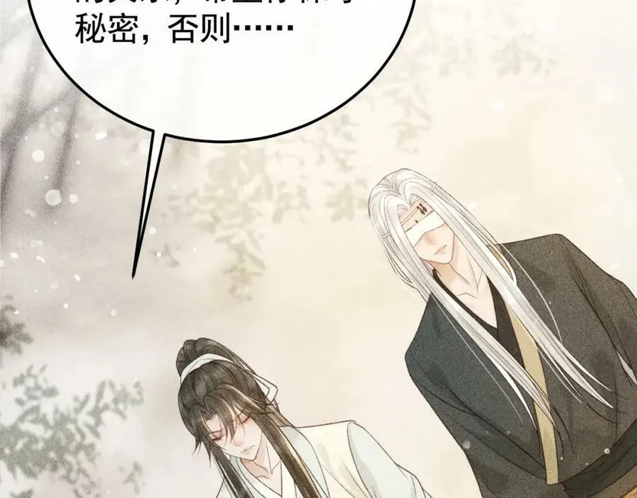 第44话 我最讨厌你了 第23页