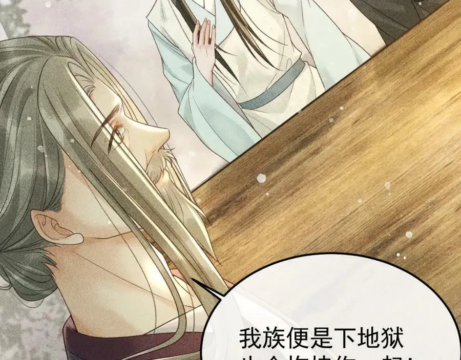 第44话 我最讨厌你了 第24页