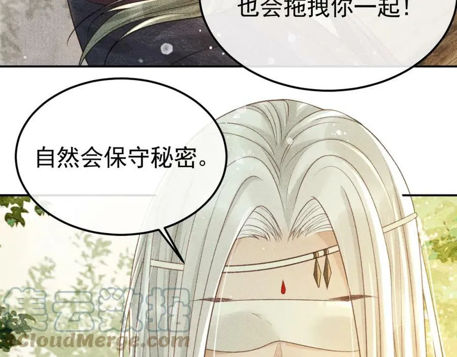 第44话 我最讨厌你了 第25页
