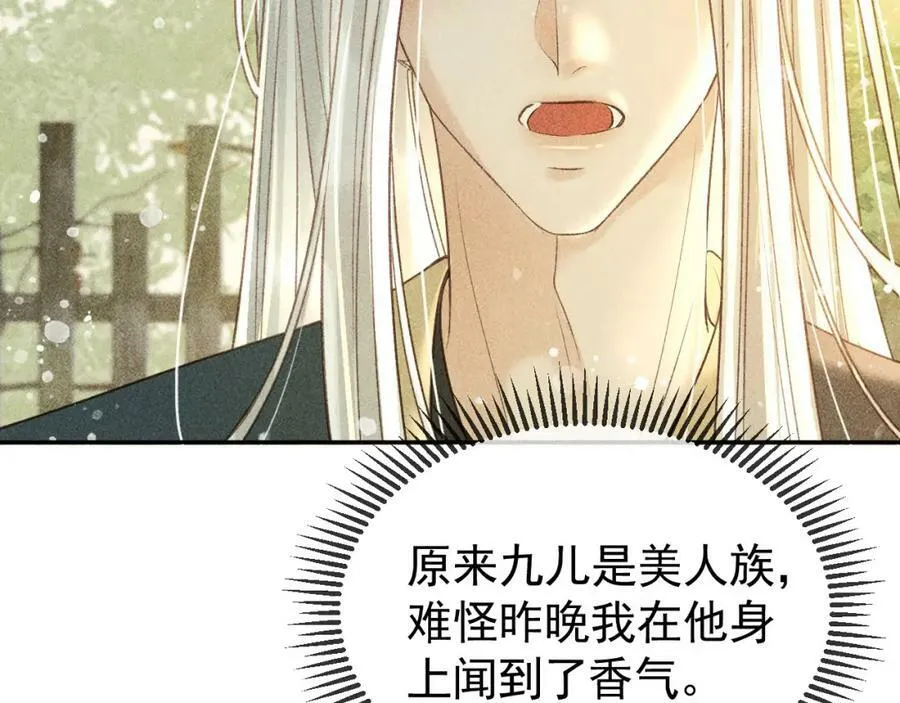 第44话 我最讨厌你了 第26页
