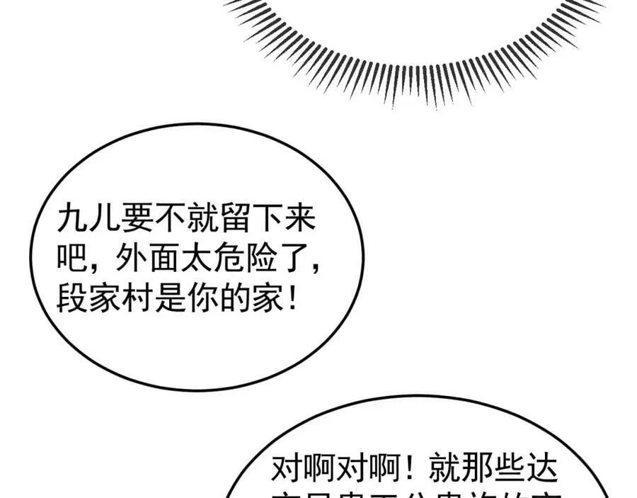 第44话 我最讨厌你了 第27页