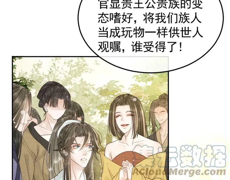 第44话 我最讨厌你了 第28页
