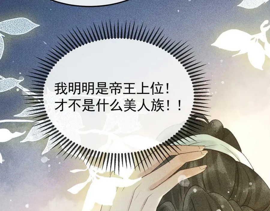 第44话 我最讨厌你了 第30页