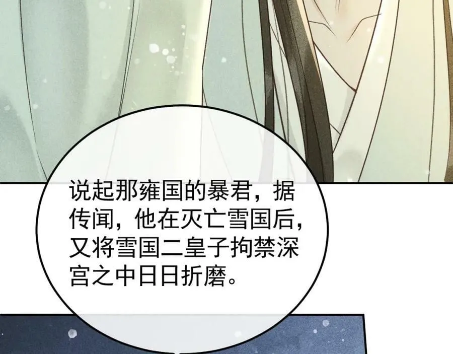 第44话 我最讨厌你了 第32页