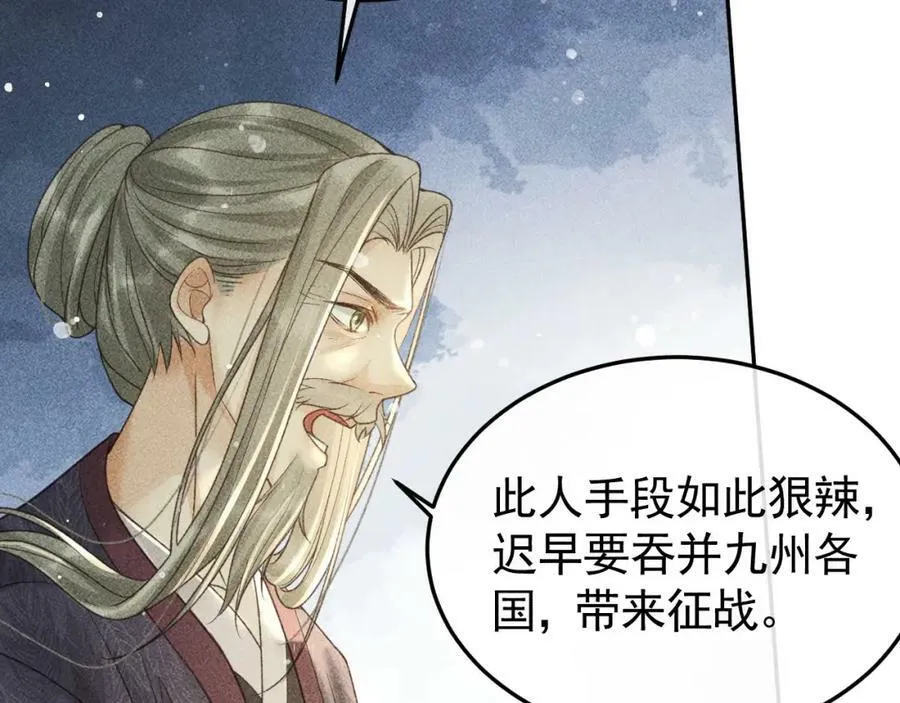 第44话 我最讨厌你了 第33页
