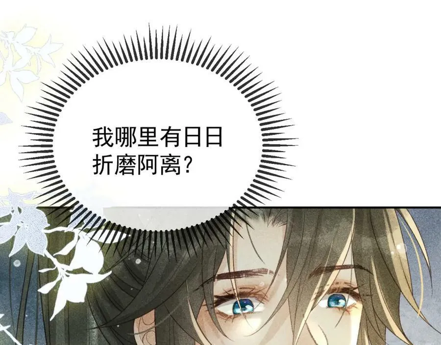 第44话 我最讨厌你了 第35页