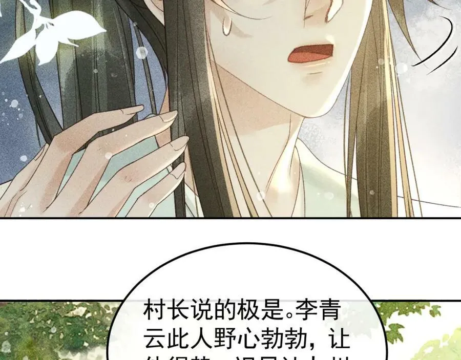 第44话 我最讨厌你了 第36页