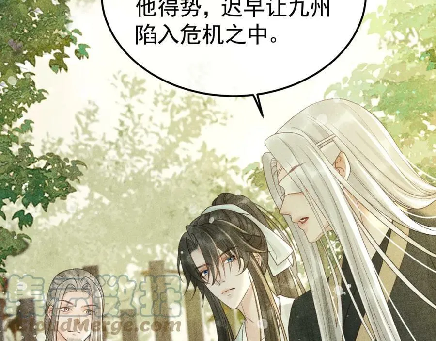 第44话 我最讨厌你了 第37页