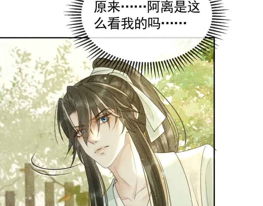 第44话 我最讨厌你了 第39页