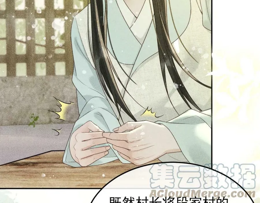 第44话 我最讨厌你了 第40页
