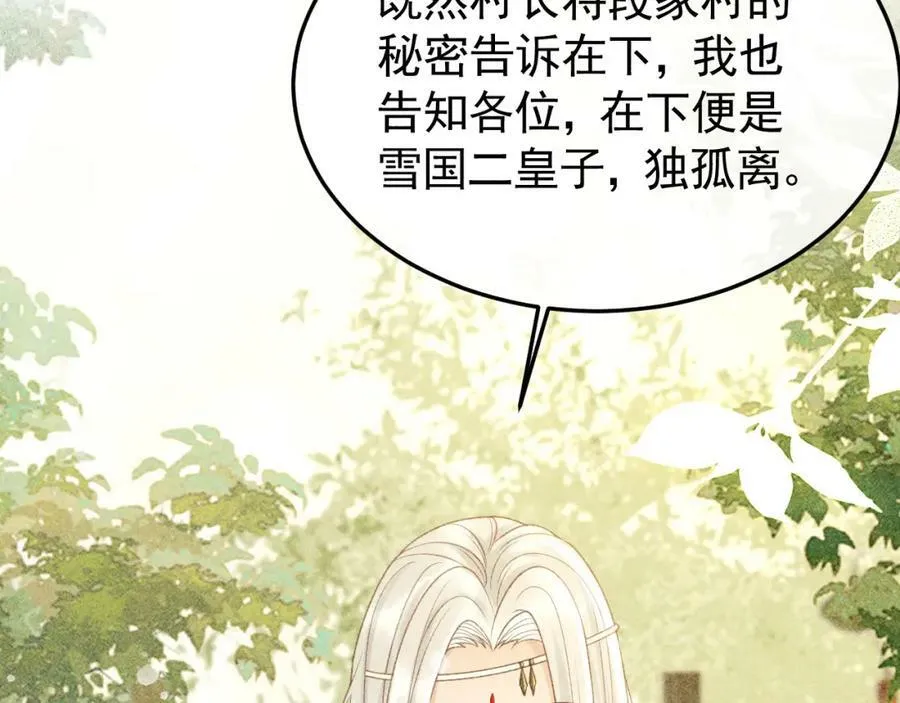 第44话 我最讨厌你了 第41页