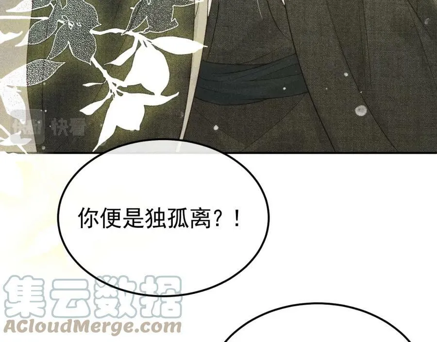 第44话 我最讨厌你了 第43页