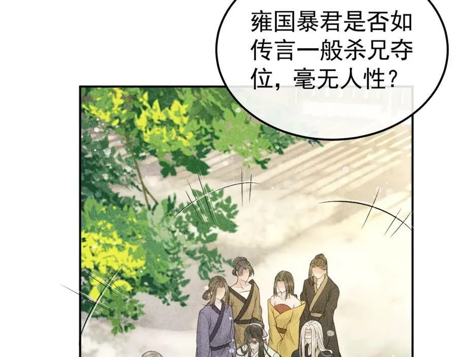 第44话 我最讨厌你了 第44页