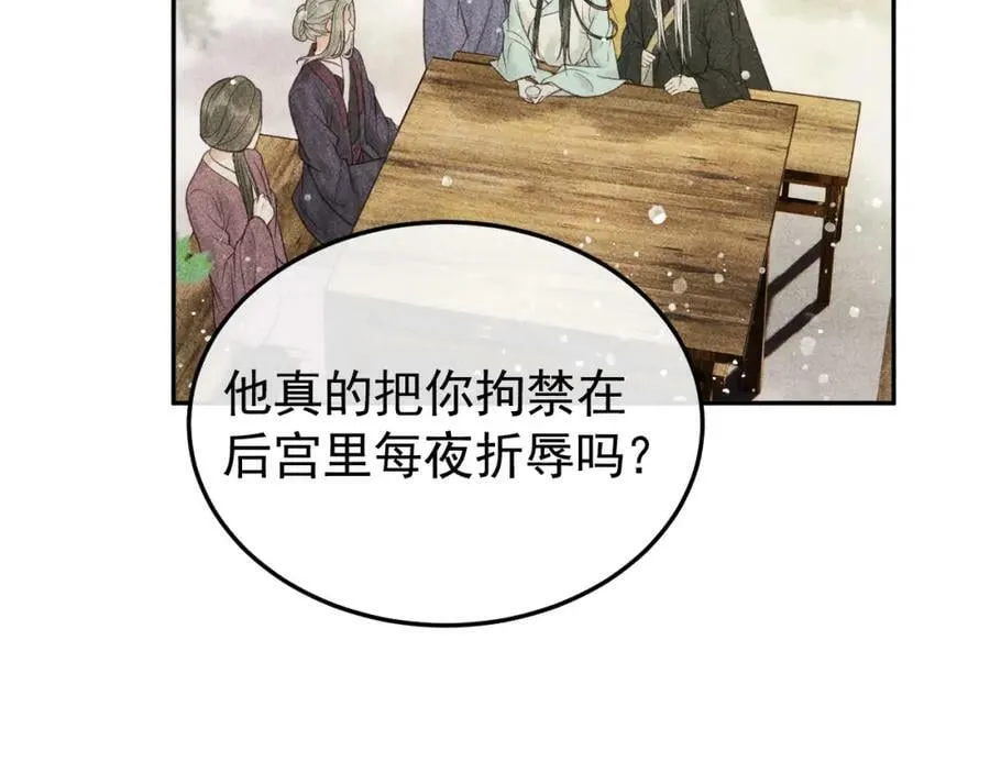 第44话 我最讨厌你了 第45页
