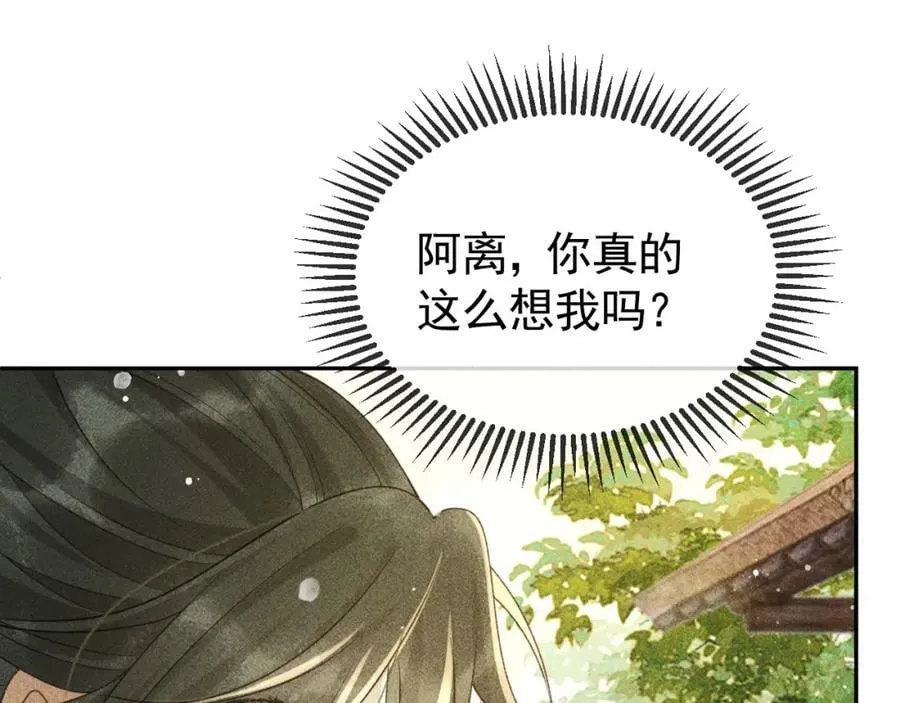 第44话 我最讨厌你了 第47页