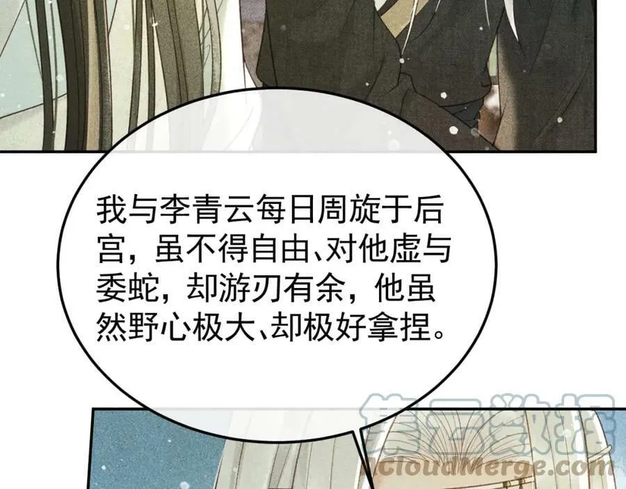 第44话 我最讨厌你了 第49页